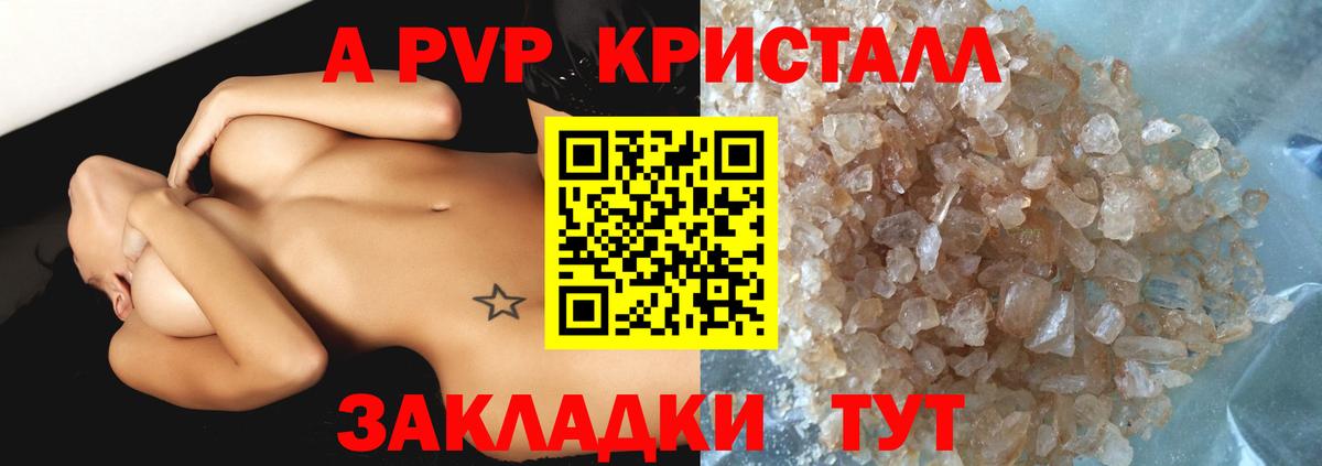 А ПВП мука  Вход с VPN  Alfa_PVP СК КРИС  A PVP СК  Уварово 