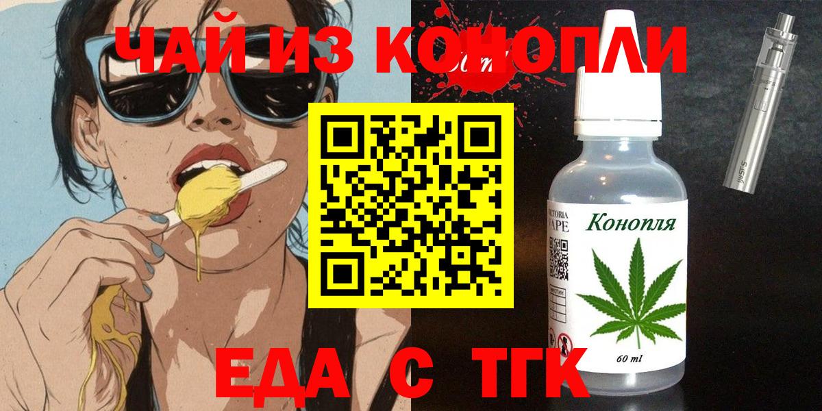 Cannafood конопля  Вход с VPN  Уварово 