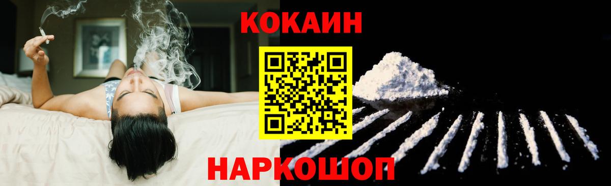 Уварово  Cocaine FishScale  Вход с VPN  Кокаин 98% 