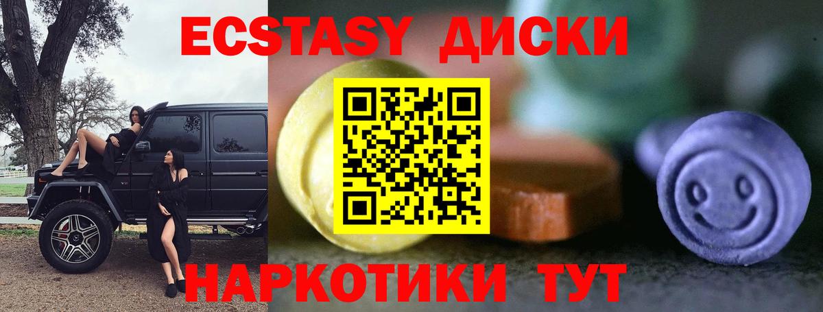 гидра   ЭКСТАЗИ  Вход с VPN  ЭКСТАЗИ MDMA  Ecstasy Cube  Уварово 