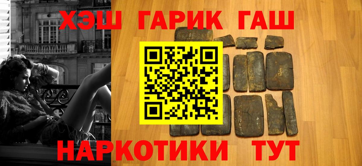 ГАШ 40% ТГК  Вход с VPN  Уварово  Гашиш ice o lator 