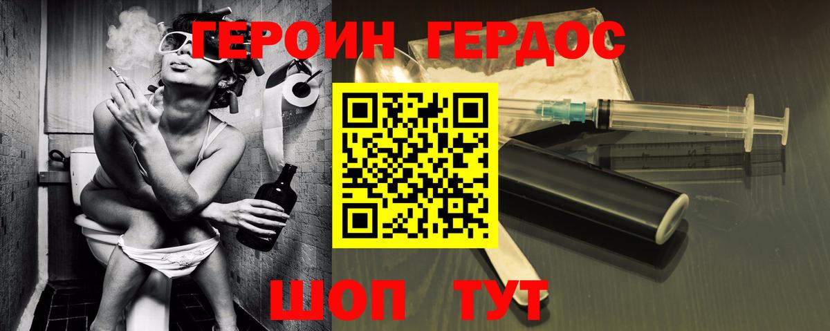 Уварово  ГЕРОИН белый  Вход с VPN 