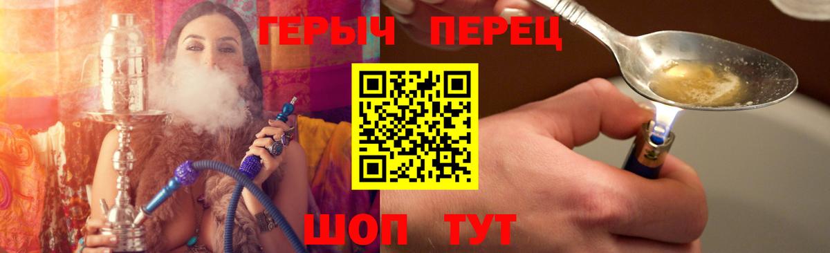 ГЕРОИН герыч Уварово