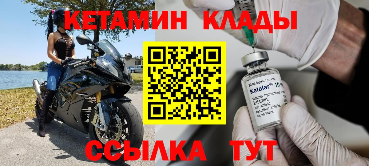 КЕТАМИН VHQ Уварово
