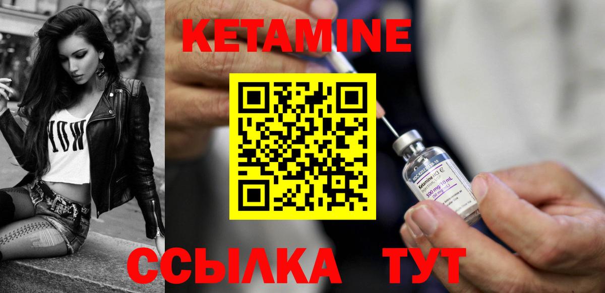 Кетамин VHQ  Кетамин VHQ  Уварово  Вход с VPN 