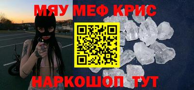 прущие крисы Партизанск