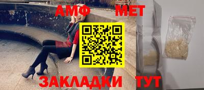 амф Новодвинск