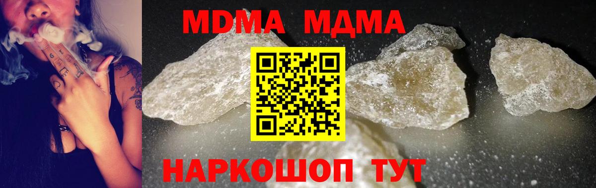 MDMA молли  Вход с VPN  MDMA VHQ  MDMA  Уварово 