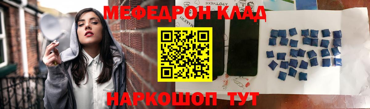 Меф кристаллы Уварово