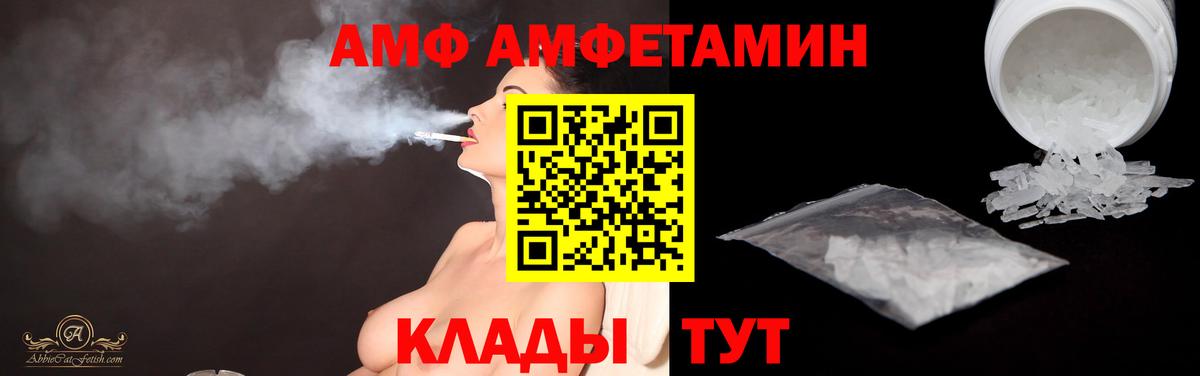 Первитин кристалл  Вход с VPN  Уварово  Первитин кристалл 