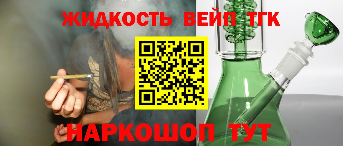 Дистиллят ТГК гашишное масло Уварово